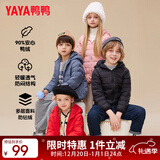 鸭鸭（YAYA）儿童羽绒服轻薄男女童装秋冬男童小童中大童轻便冬装外套D 黑色 140