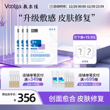 敷尔佳医用透明质酸钠修复贴 白膜 医用敷料中轻度痤疮减轻癫痕创面愈合 四盒26g*20片（新版）