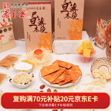 老香斋上海老字号巴旦木薄脆158g 儿童休闲特产年货零食坚果饼干糕点心