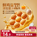 三只松鼠港式鸡蛋仔400g 面包蛋糕糕点零食营养早餐速食代餐整箱装