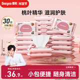 德佑婴儿手口湿巾10抽*30包 加厚宝宝湿纸巾 小包家庭便携出行湿巾 