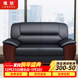 隆旭 办公家具办公沙发办公室简约会客接待沙发商务皮沙发 牛皮双人位