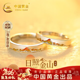 中国黄金日照金山情侣戒指一对男女银对戒表白小众新年情人节礼物送女友 日照金山珐琅情侣对戒+证书礼盒