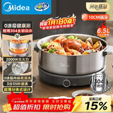 美的（Midea）0涂层电火锅不锈钢火锅专用锅分体可拆全钢速沸电火锅电热锅多功能锅6.5L电煮锅多用途锅HGS30G1