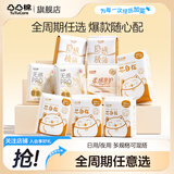 凸凸棉【任选】卫生巾套装干爽透气特薄日用夜用姨妈巾整箱批发 经典丨护垫30片