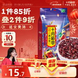 十月稻田 赤小豆 2斤 杂粮 长粒赤豆 粗粮 真空装 大米伴侣 薏米粥米搭档