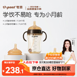 世喜婴儿学饮杯6个月以上宝宝鸭嘴杯PPSU喝水奶瓶儿童水杯套装