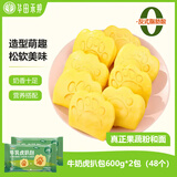 华田禾邦 牛奶虎扒包 600g*2袋 48个 熊掌包卡通包荷叶饼儿童早餐速食面点
