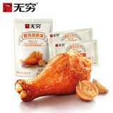 无穷 奥尔良烤鸡小腿 烤鸡翅根鸡腿肉类零食休闲小吃小鸡腿熟食零食 奥尔良烤鸡翅根120g（6只）