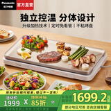 松下（Panasonic）网红聚嗨盘多功能料理锅电烤盘家用烤肉烤鱼专用盘烧烤火锅一体家用聚嗨锅独立控温M1 6L 香槟金【独立控温+不挑锅具】