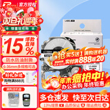 普贴（PUTY）适用爱普生标签机色带标签带适用锦宫标签机色带不干胶防水防油耐撕耐磨标签机标签纸 白底黑字 18mm