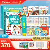 宝宝巴士jojo点读笔幼儿早教机1-3岁儿童启蒙绘本玩具睡前故事机生日礼物 1-4岁【启蒙认知_依娜恰恰基础升级版】