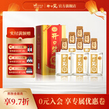 开口笑酒·陈酿9 浓香型白酒 湖南婚喜宴/用酒尚品节日聚会/年货送礼 50.8度 500mL 6瓶 【经典版整箱装】