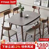 FGME白蜡木岩板餐桌可变圆桌简约餐厅家用胡桃色可伸缩折叠餐桌椅组合 1.3米可伸缩 单桌 (白蜡木)