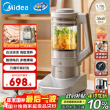 美的（Midea）安睡低音破壁机悬浮降噪 1.75L大容量双层隔音杯体榨汁机家用全自动豆浆机MJ-PB13S69 国家补贴