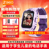 360儿童电话手表11XAI高清双摄防水GPS定位长续航4G全网通视频通话可插卡学生初中男女电子智能手表紫