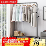 溢彩年华 衣帽架衣架落地金属衣服架卧室挂衣架多功能挂包架2093-BK2