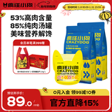 疯狂小狗狗粮小型犬幼犬成犬粮泰迪比熊去泪痕零食罐头组合装3.5kg7斤