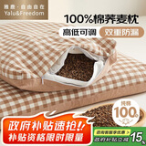 雅鹿·自由自在纯棉水洗棉荞麦枕头100%全荞麦壳荞麦皮枕芯成人颈椎枕加大一对装