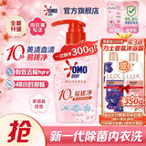 奥妙内衣洗衣液内裤清洗液樱花300g 内衣裤专用有效去除HPV黄渍血渍