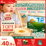 英氏婴幼儿猪肝粉54g宝宝辅食调味拌饭料6个月以上不含盐