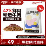 奥丁NEO肉粒双拼全价双拼成犬幼犬比熊柯基金毛中小型通用狗粮2.5kg