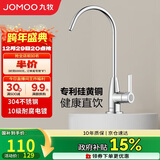 九牧（JOMOO）镀铬厨房水龙头净水单冷立式水槽洗菜盆洗衣池79007-611/1C-Z