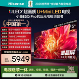 海信电视小墨E5Q Pro 75英寸【送装一体-伸缩挂架】768分区U+MiniLED 信芯芯片抗反光防眩光世界杯