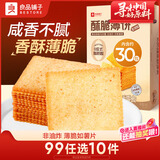 良品铺子 薄脆饼干 酥脆薄饼300g饼干休闲零食早餐儿童零食 酱汁烧烤味
