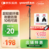 鱼跃（Yuwell）轻便伸缩手杖拐棍四脚防滑登山碳纤维老人拐杖单脚助行108JG-2-Y