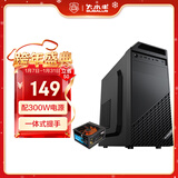 大水牛（BUBALUS）风格+劲强300W机箱电源套装（带光驱位/手提式商务办公机电套装/支持背线/U3/支持长显卡）