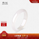 周大生【新年礼物】白月光玉髓手镯子白透天然新中式国风玉镯送女友妈妈