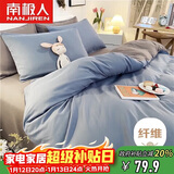 南极人（Nanjiren）学生宿舍磨毛三件套 适用1.2米床 被套150*200cm