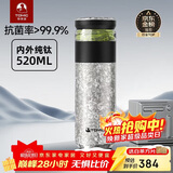 特美刻（TOMIC）茶水分离保温杯男茶杯水纯钛水杯子养生焖茶杯泡茶元旦礼物
