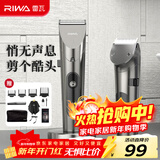 雷瓦（RIWA) 理发器理发推子电推剪全身水洗专业成人儿童理发剪 【新年礼物】理发器 RE-6305加速款