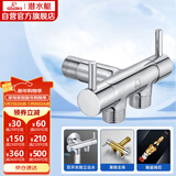 潜水艇（Submarine） F401三通角阀黄铜镀铬快开冷热水一进二出三角阀陶瓷阀芯