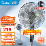 美的（Midea）电风扇落地扇家用大风量 远距强风电扇 立式轻音节能可定时降温 【超级爆款】7叶大风力35MA