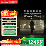 索尼（SONY）高端款 7系 K-75XR70 75英寸 MiniLed XR芯片 22bit灰阶控制 一级能效 国家补贴 平板电视