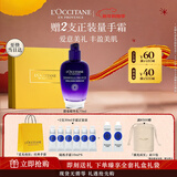 欧舒丹礼盒腊菊精萃活颜精华乳75ml香氛滋润保湿紧致润肤新年礼物送女生