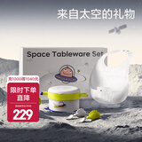 babycare婴幼儿童餐具礼盒辅食专用保温碗餐盘叉勺筷子新年新生儿餐具礼物 【餐具5件套】遨游太空