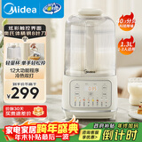 美的（Midea）1.3L安睡破壁机家用 全自动免煮静音豆浆机 智能降噪榨汁机料理辅食机 轻量杯020奶油白 国家补贴