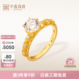 中鑫珠宝情人节礼物人生一克拉黄金钻戒足金镶嵌锆石蕾丝戒指求婚女戒 金重3.82克（14圈号）