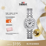 天梭（TISSOT）瑞士手表 小美人系列石英女表 新年礼物送女友T126.010.11.013.00