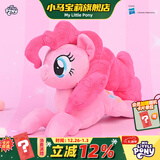 小马宝莉趴姿原型毛绒碧琪公仔玩偶抱枕可爱正版周边新年马年礼物女孩