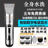 飞利PHUNLIS智能理发神器充电式电推剪电动电推子剃头神器 数显理发器+围布+备用刀头