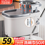 百家好世旋转拖把32cm拖布127cm杆长2棉头家用一拖净免手洗2025款甩干桶