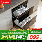 美的（Midea）暖阳消毒柜嵌入式家用 100L双层大容量餐具碗柜碗筷高温消毒碗柜【政府补贴】 MXV-ZLP90Q15S