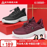 足力健老人鞋秋季中老年散步鞋轻便妈妈鞋休闲女鞋 02K酒红36