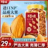 百草味 罐装巴旦木500g 坚果零食扁桃仁手剥每日坚果送礼