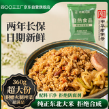 四00三工厂旗下北戴河自热米饭 速食炒饭户外方便即食酱油炒饭360g 家庭储备